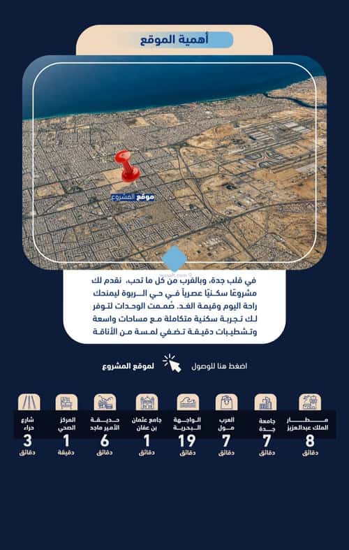 شقة 625 متر مربع بغرفتين الربوة، شمال جدة، جدة