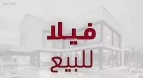 Villa 295.5 SQM Facing West on 32m Width Street Al Salyhyah, East Jeddah, Jeddah