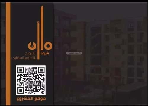 شقة 154.44 متر مربع ب 4 غرف السنابل، مكة المكرمة