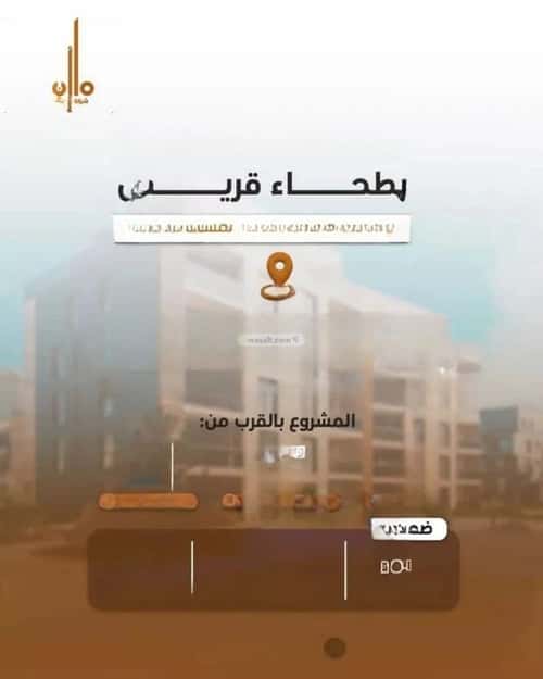 Apartment 165.16 SQM with 5 Bedrooms Bathaakorish, Makkah Al Mukarramah