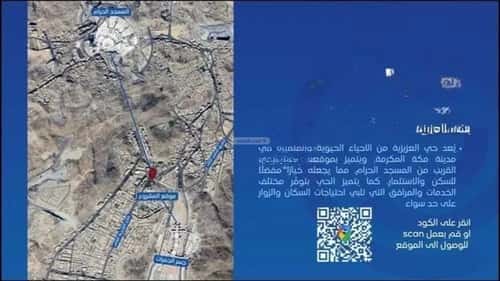 شقة 750 متر مربع بغرفتين العزيزية، مكة المكرمة