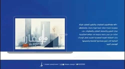 شقة 750 متر مربع بغرفتين العزيزية، مكة المكرمة