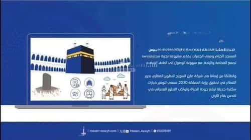 شقة 750 متر مربع بغرفتين العزيزية، مكة المكرمة