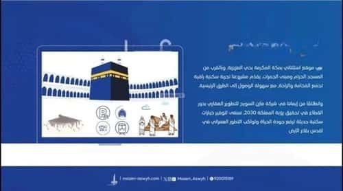 شقة 750 متر مربع ب 3 غرف العزيزية، مكة المكرمة