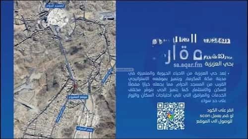 شقة 750 متر مربع بغرفتين العزيزية، مكة المكرمة