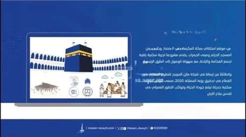 شقة 750 متر مربع بغرفتين العزيزية، مكة المكرمة