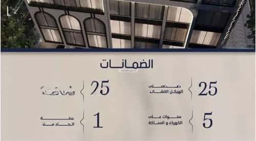 Apartment 780 SQM with 2 Bedrooms Al Marwah, North Jeddah, Jeddah