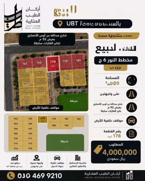 Land 600 SQM Facing East on 52m Width Street Al-Noor, North Jeddah, Jeddah