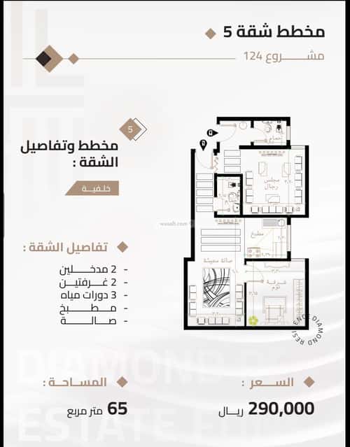 Apartment with 3 Bedrooms Bathaakorish, Makkah Al Mukarramah