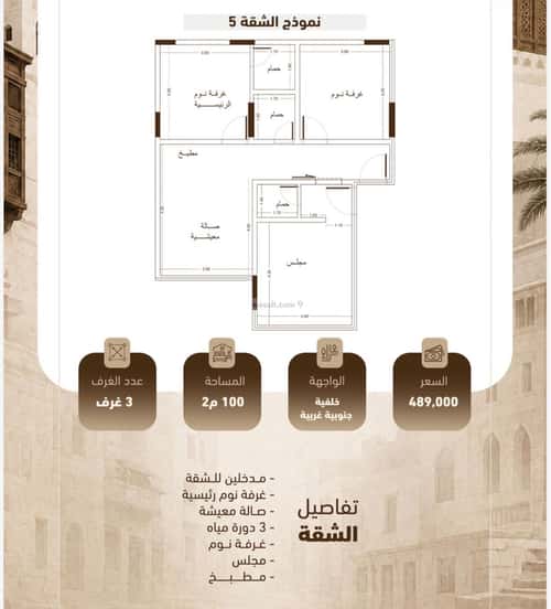 Apartment 660 SQM with 3 Bedrooms Al Salamah, North Jeddah, Jeddah