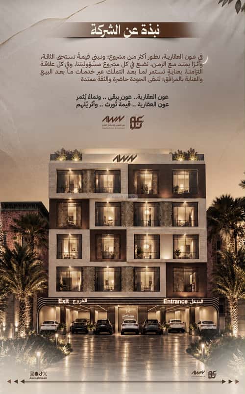 Apartment 525 SQM with 2 Bedrooms Al Bawadi, North Jeddah, Jeddah