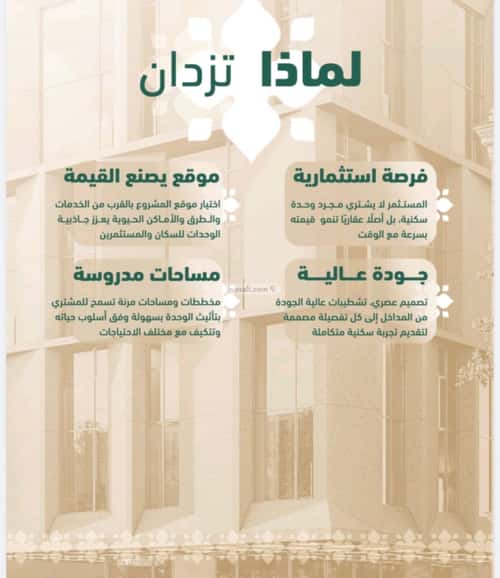 Apartment with 3 Bedrooms Al Faysaleyyah, North Jeddah, Jeddah