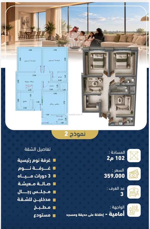 Apartment with 3 Bedrooms Al-Wisam, North Jeddah, Jeddah