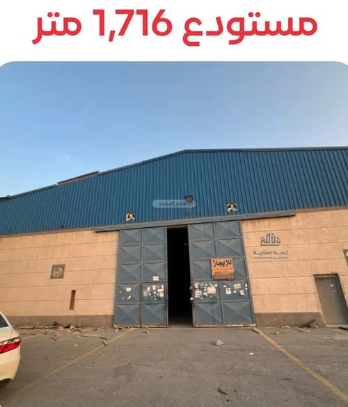 مستودع للإيجار المشاعل، جنوب الرياض، الرياض