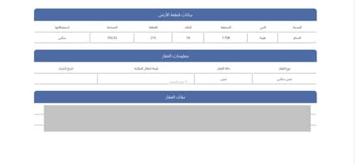 عمارة 743.52 متر مربع طيبة، الدمام