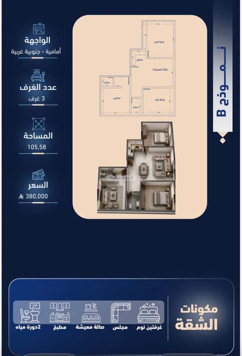 شقة 625 متر مربع ب 3 غرف الربوة، شمال جدة، جدة