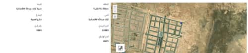 Land 360 SQM Facing North on 20m Width Street King Abdullah Economic, King Abdullah Economic City