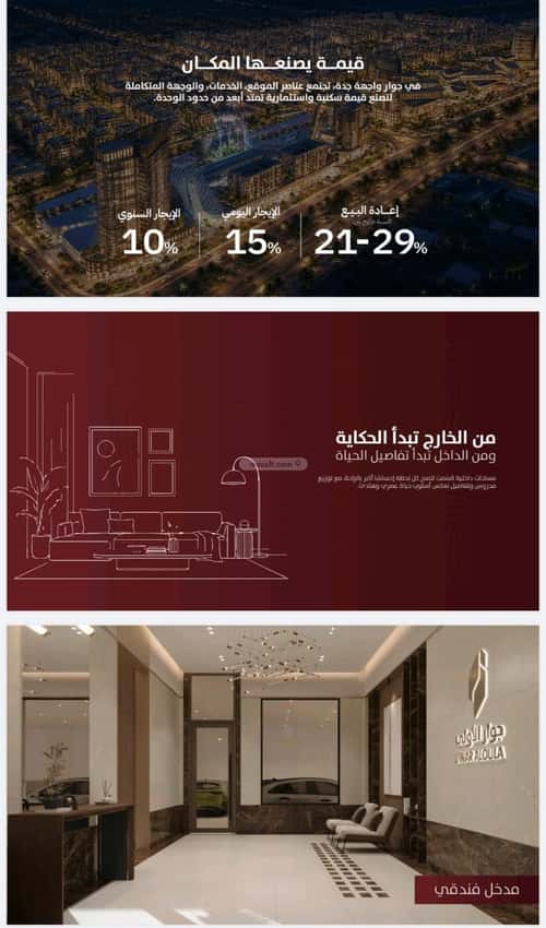 Apartment with 3 Bedrooms Al Fardous, North Jeddah, Jeddah