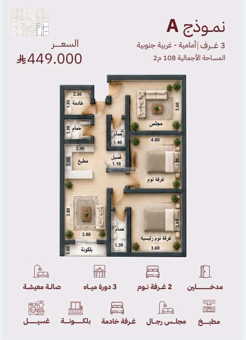 Apartment with 3 Bedrooms Al Fardous, North Jeddah, Jeddah