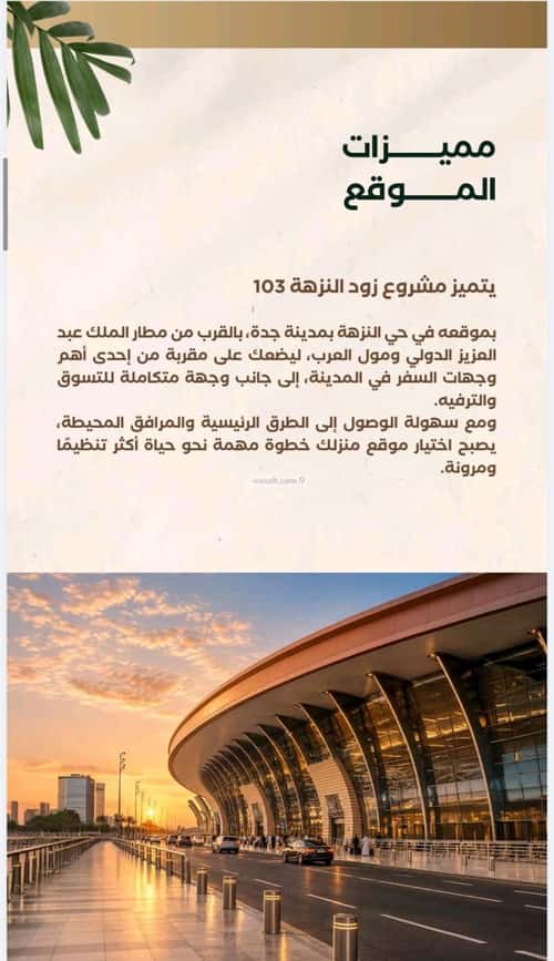 Apartment with 5 Bedrooms Al Nuzha, North Jeddah, Jeddah