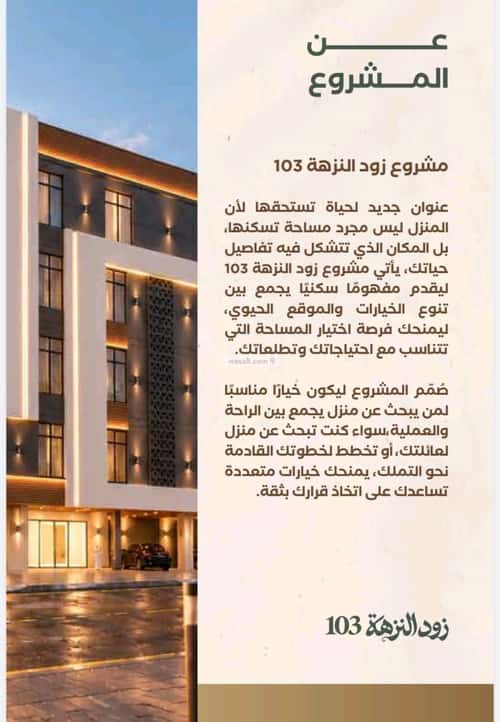 شقة ب 5 غرف النزهة، شمال جدة، جدة