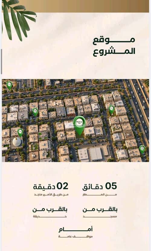 Apartment with 2 Bedrooms Al Nuzha, North Jeddah, Jeddah