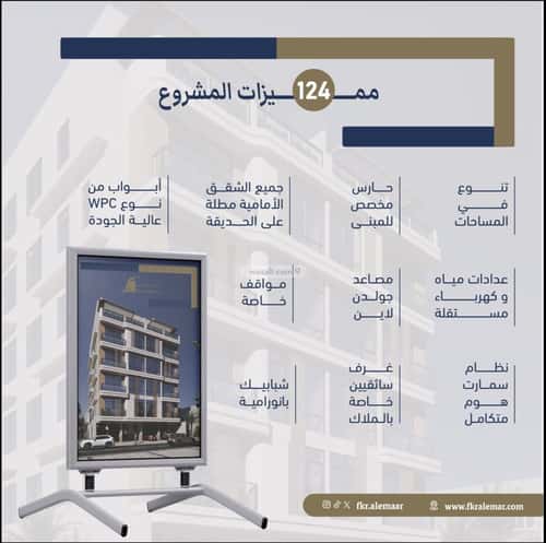 Apartment with 6 Bedrooms Al Naeem, North Jeddah, Jeddah