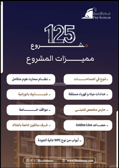 شقة 129.68 متر مربع ب 5 غرف السلامة، شمال جدة، جدة