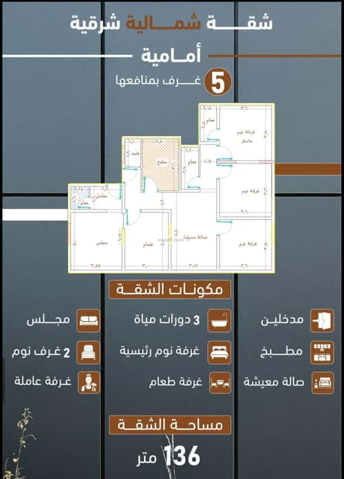 شقة 129.67 متر مربع ب 5 غرف السلامة، شمال جدة، جدة
