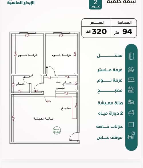 شقة 800 متر مربع بغرفتين النزهة، شمال جدة، جدة