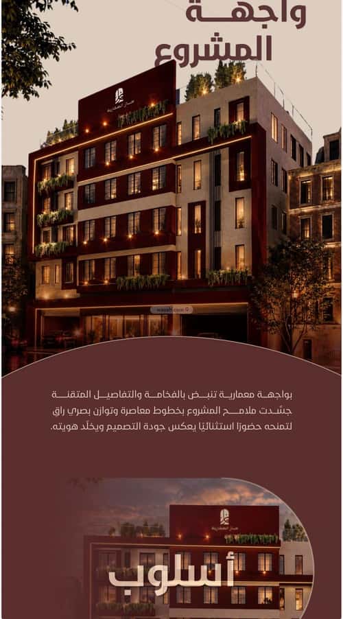 شقة 1320 متر مربع بغرفتين الريان، شرق جدة، جدة