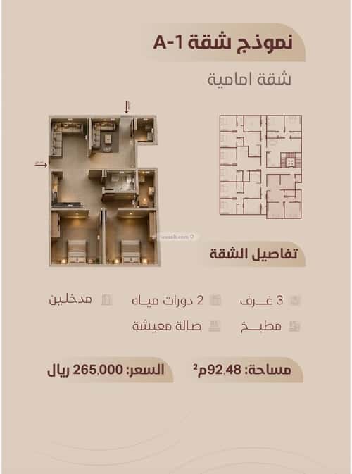 شقة 1320 متر مربع ب 3 غرف الريان، شرق جدة، جدة