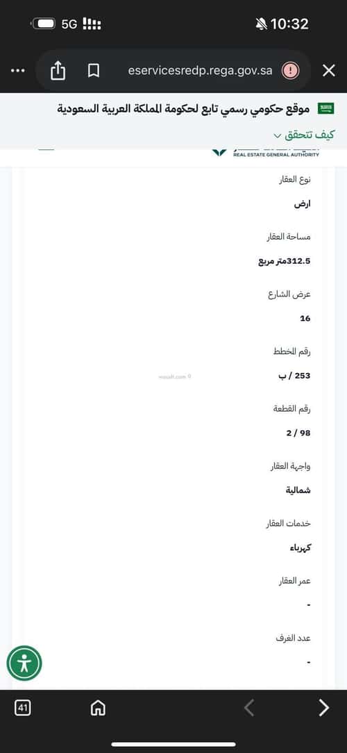 Land 312.5 SQM Facing North on 16m Width Street Al Swaryee, North Jeddah, Jeddah