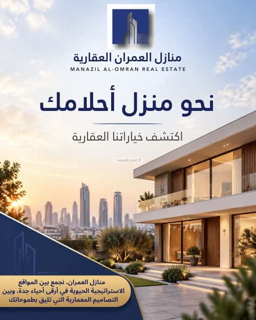 Apartment with 4 Bedrooms Al Salamah, North Jeddah, Jeddah