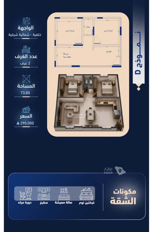 شقة 625 متر مربع بغرفتين الربوة، شمال جدة، جدة