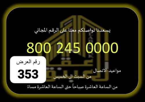 Land 917.88 SQM Facing South on 20m Width Street Al Khaleej, Al Khurmah - Al-Khurma