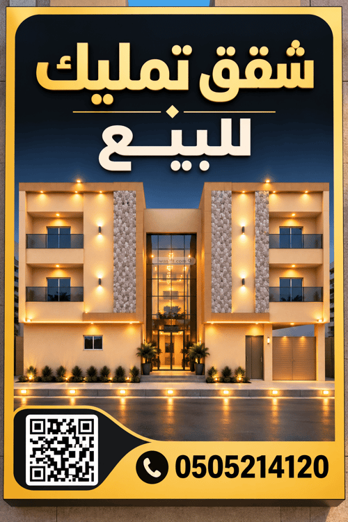 Building 900 SQM Facing East Dahrat Laban, West Riyadh, Riyadh