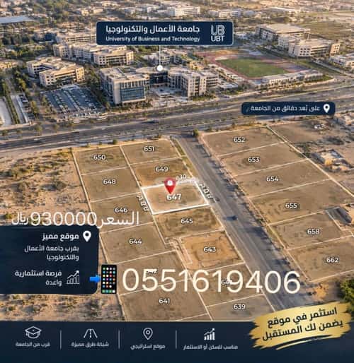 Land 600 SQM Facing North on 15m Width Street Al-Noor, North Jeddah, Jeddah