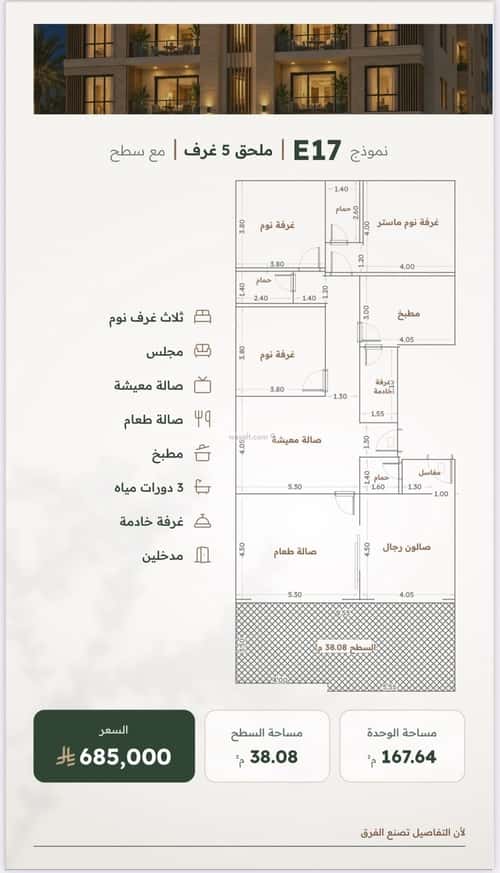 Apartment with 5 Bedrooms Al Rabbwah, North Jeddah, Jeddah