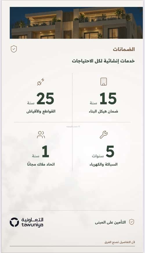 شقة ب 3 غرف الربوة، شمال جدة، جدة
