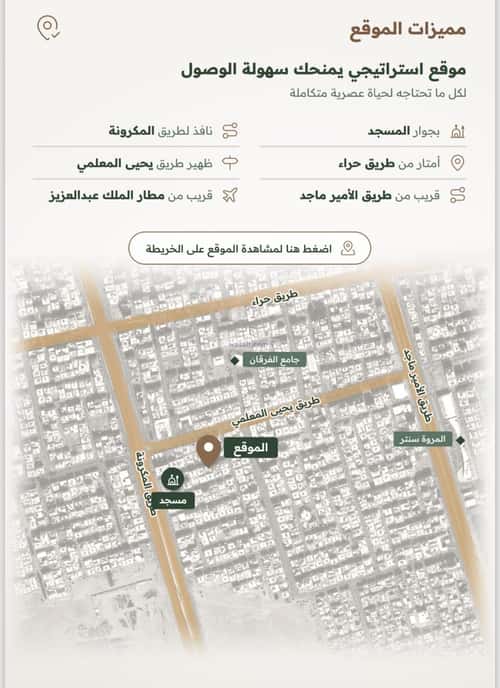 Apartment 625 SQM with 3 Bedrooms Al Rabbwah, North Jeddah, Jeddah