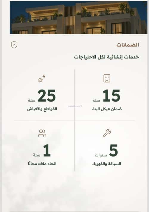 شقة 625 متر مربع ب 3 غرف الربوة، شمال جدة، جدة