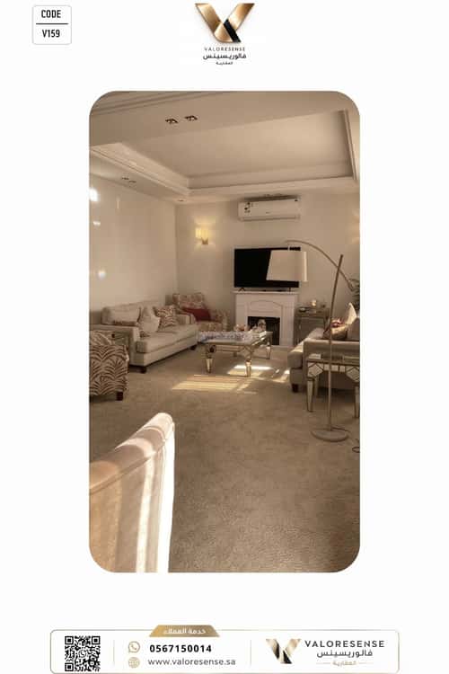 Apartment 143.27 SQM with 3 Bedrooms Al-Yasmeen, North Riyadh, Riyadh