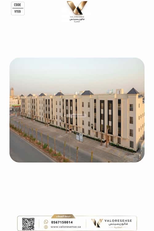 Apartment 143.27 SQM with 3 Bedrooms Al-Yasmeen, North Riyadh, Riyadh