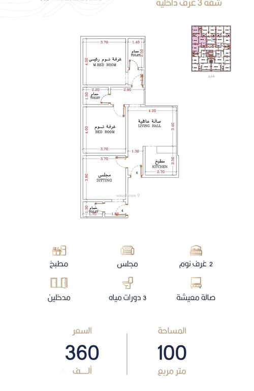 Apartment with 3 Bedrooms Al Rabbwah, North Jeddah, Jeddah