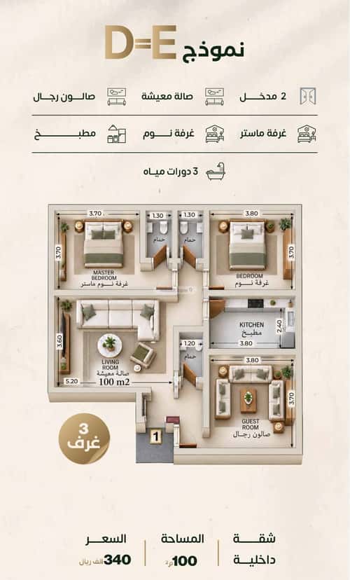 Apartment with 3 Bedrooms Al Nuzha, North Jeddah, Jeddah