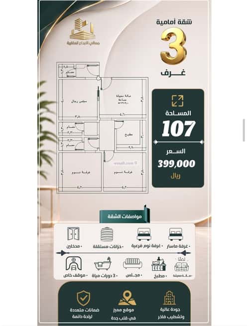 شقة 700 متر مربع ب 3 غرف النزهة، شمال جدة، جدة