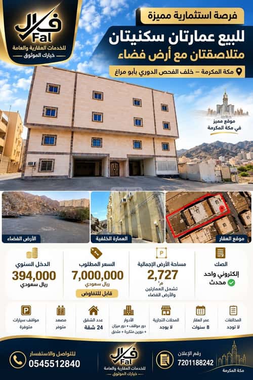 Building 2727 SQM Facing East Alfourqan, Makkah Al Mukarramah
