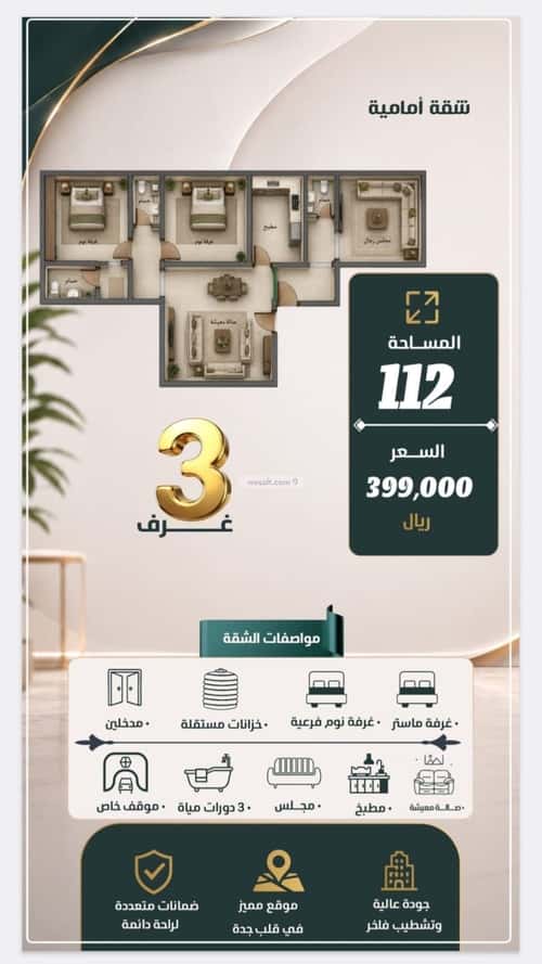 شقة 700 متر مربع ب 3 غرف النزهة، شمال جدة، جدة
