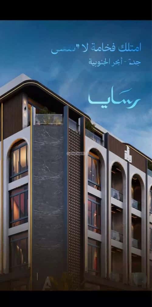 Apartment 2483.5 SQM with 2 Bedrooms Obhur Al Janoubeyyah, North Jeddah, Jeddah